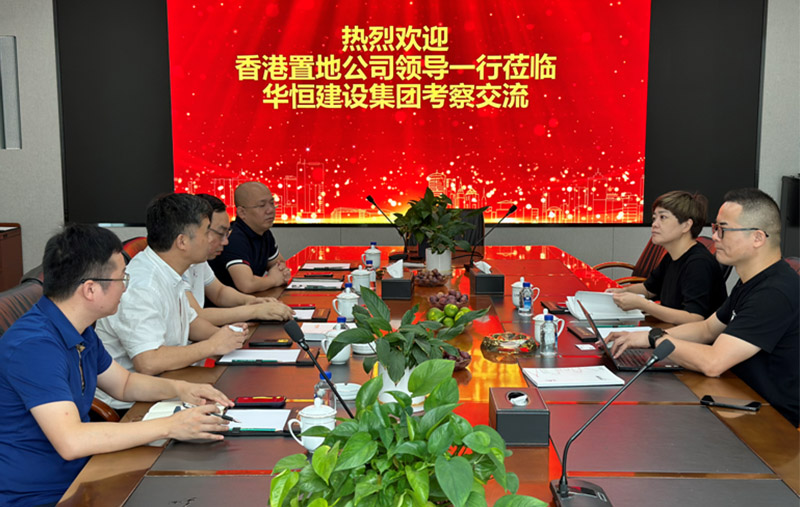 【集團快訊 】熱烈歡迎香港置地領導蒞臨我集團參觀交流